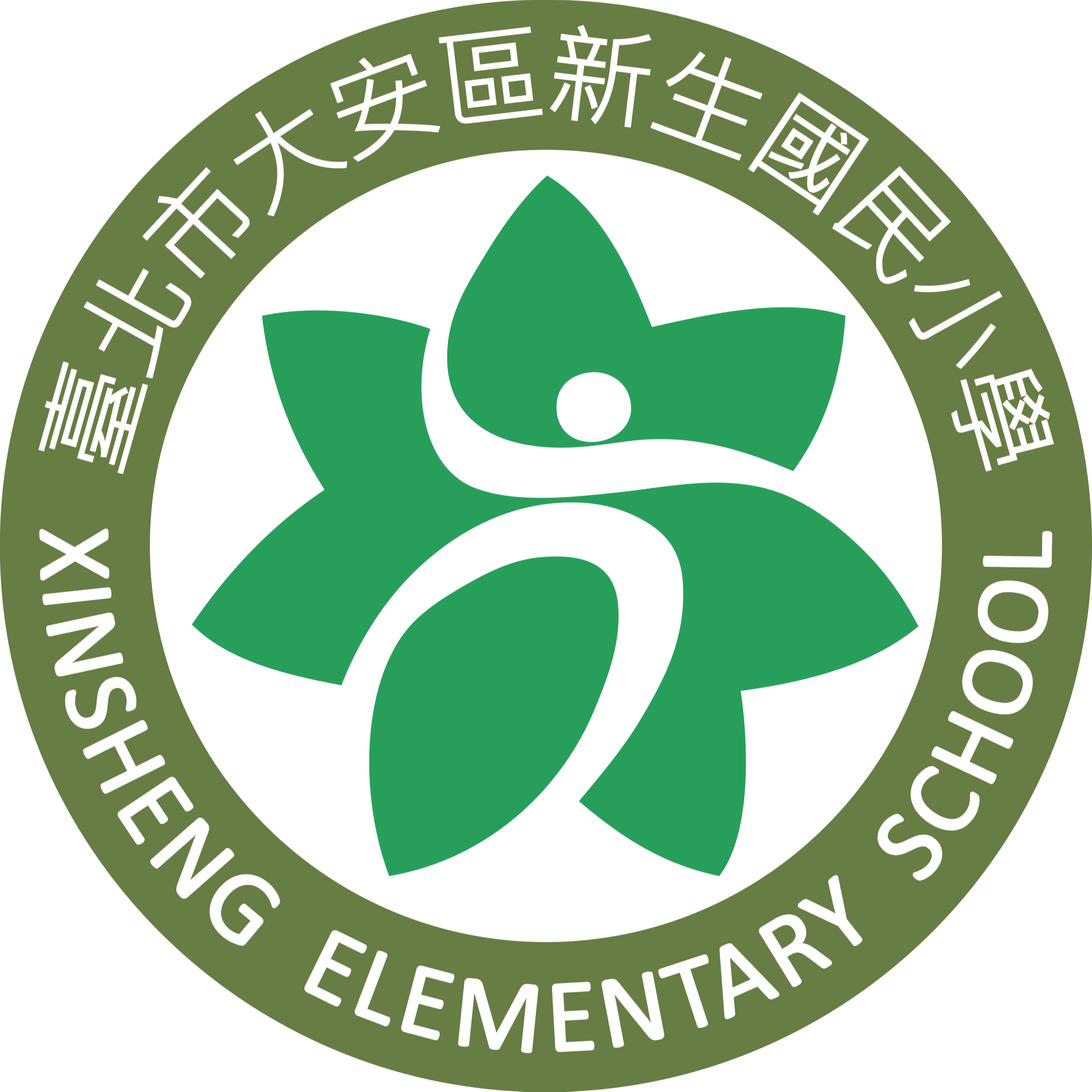 臺北市大安區新生國民小學網站LOGO